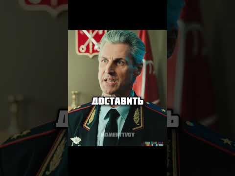 Генерал защищает своих подчиненых #сериал #фильмы #момент
