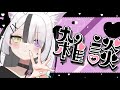 初見ちゃん大歓迎‼ 【 雑談 】 夜活 【 新人Vtuber 】【 zatsudan 】初見歓迎 game