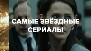 лучшие сериалы тв три