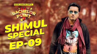 Bachelor Point | Shimul Special  | EPISODE- 09 | Shimul Sharma