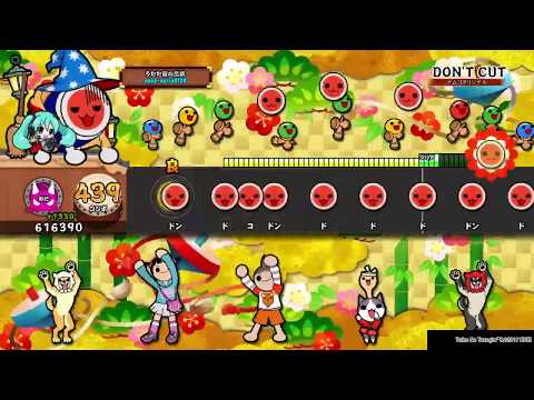 DON’T CUT(表) 太鼓の達人PS4