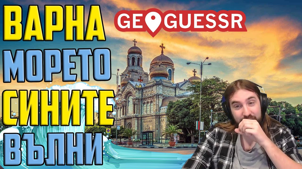 ВАРНА, МОРЕТО, СИНИТЕ ВЪЛНИ