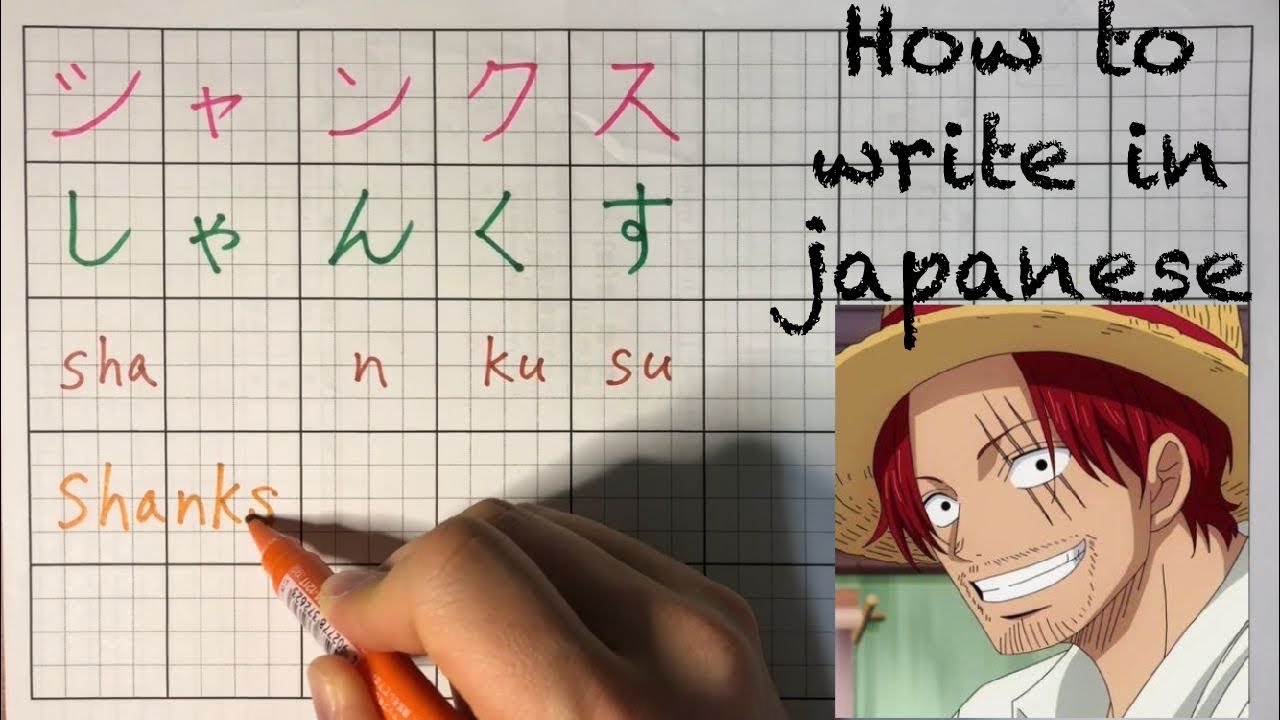 How to write "Shanks” in japanese? "ONE PIECE” (kanji, hiragana