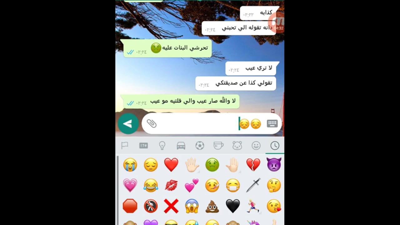 مقلب صديقي واتس شوفو ايش صار Youtube