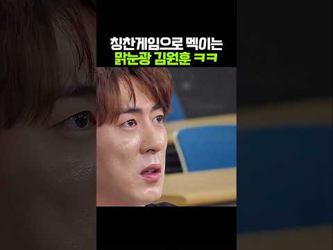 선 제대로 넘은 김원훈과 부들부들 억지웃음 짓는 웃음치료사 ㅋㅋㅋ thumbnail