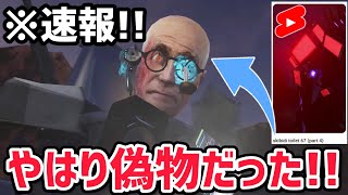 スキビディトイレ67話パート3のサイエンティストスキビディやっぱり偽物だった！？【skibidi toilet】