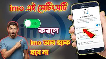 How To Turn On Imo 2 Step Verification 2023 | imo 2 step verication | ইমো ২ স্টেপ ভেরিফিকেশন