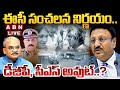 Live        cec serious action on ap cs dgp  abn telugu