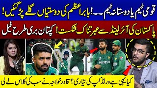 Shocking Upset: Pakistan vs Ireland! Qadir Khawaja Lashes Out Babar Azam & Team After Historic Loss