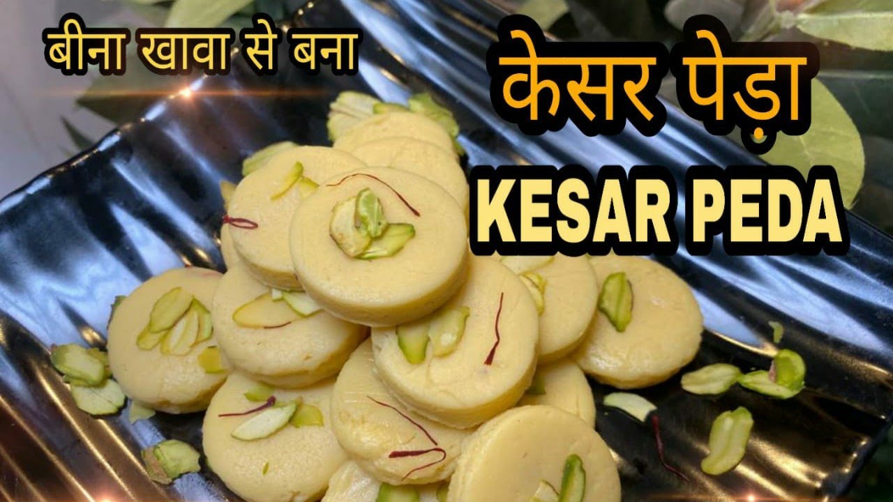 Kesar Peda Receipe | Without Mava By Kitchen Queen raksha bandhan ...