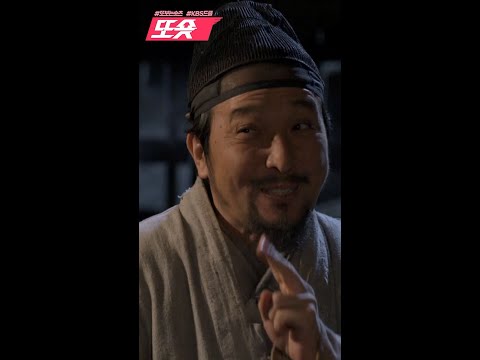 [#<strong>추노</strong>] 퉤퉤퉤 #장혁 #쇼츠 #shorts | KBS 방송