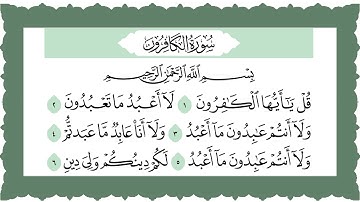 سورة الكافرون مكتوبة والايات مكررة بصوت القاريء محمود خليل الحصري