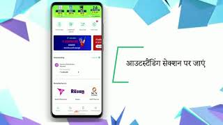 HOW TO PAY USING RIOPAY | MAKE SECURE PAYMENTS DIGITALLY TO YOUR DISTRIBUTORS screenshot 3