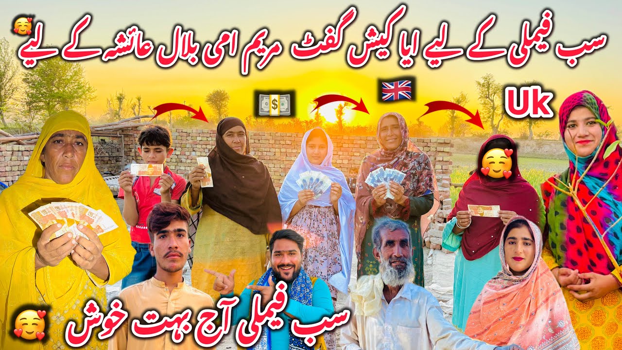 Sab Family Ke Liye Aya Cash Gift Maryam Ami Bilal Aur Ayesha Ke Liye 🥰Sab Family Aaj Bohat Khush 😊🎉