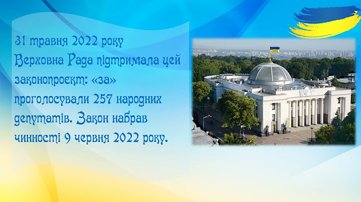День української державності