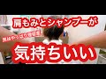 【スッキリシャンプーと肩もみの気持ちよさ】５０代から床屋の心地良さを思い出す座ったまんまのシャンプーともう少し続けて欲しい肩もみ動画です（理容師チャンネル）