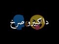 حاله وتس مهرجان مشاكس كوكبي