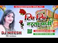 Tip tip barsa pani  tip tip barsa pani dj song  tip tip barsa pani remix song  dj nitesh deewana