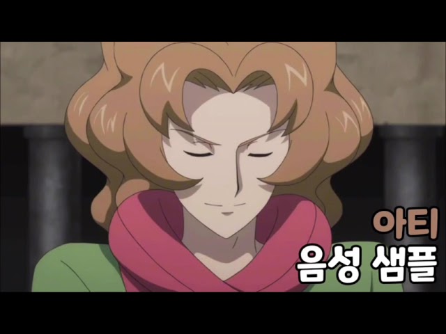 [성우 음성 샘플] 포켓몬스터 '아티' 음성 (CV. 박성태) | 하나지방 구름체육관 관장