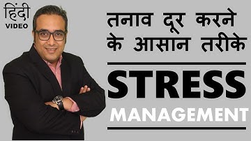 Stress Management (HINDI) | By Ashish Parpani  | तनाव दूर करने के आसान तरीके