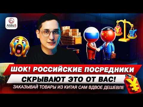 САДОВОД vs КИТАЙ! Заказывай из Китая САМ ВДВОЕ ДЕШЕВЛЕ! thumbnail