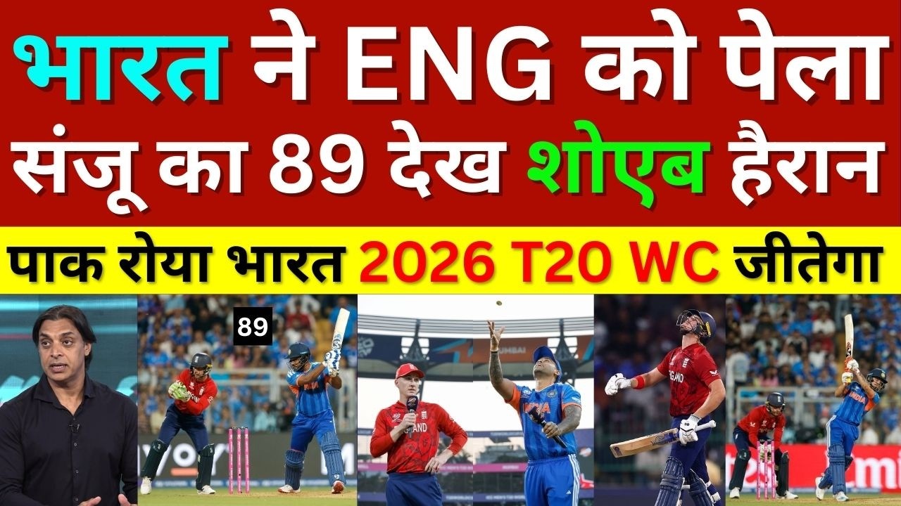 Shoaib Akhtar Shocked Sanju 89 Vs Eng, Ind Vs Eng T20, Ind Beat Eng In Wc Semi Final 2026, Ind 253