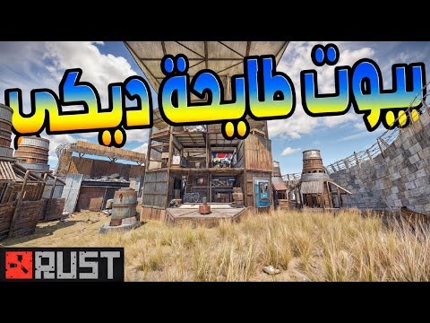 😱رحت كاونتر ريد😱 وطبقت عليهم قانون الغابة 💪القوي يأكل الضعيف 💪 🔥ولقيت بيوت طايحة ديكي🔥 rust #