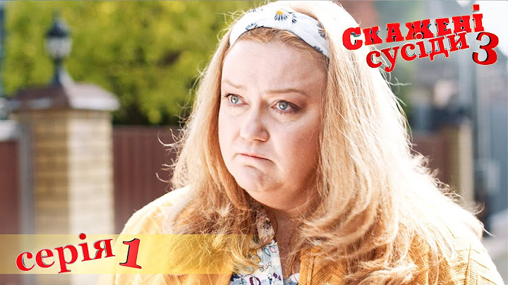 СКАЖЕНІ СУСІДИ. 3 Сезон. 1 Серія. Український Комедійний Серіал. Серіал Вихідного Дня.