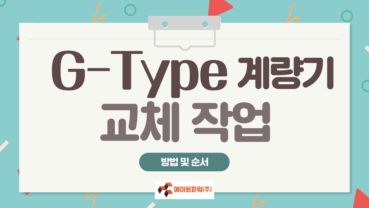 G Type G Type YouTube G Type G Type YouTube