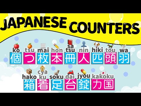 Learn 15 Japanese Counters｜日本語の助数詞｜ものの数え方｜Japanese vocabulary