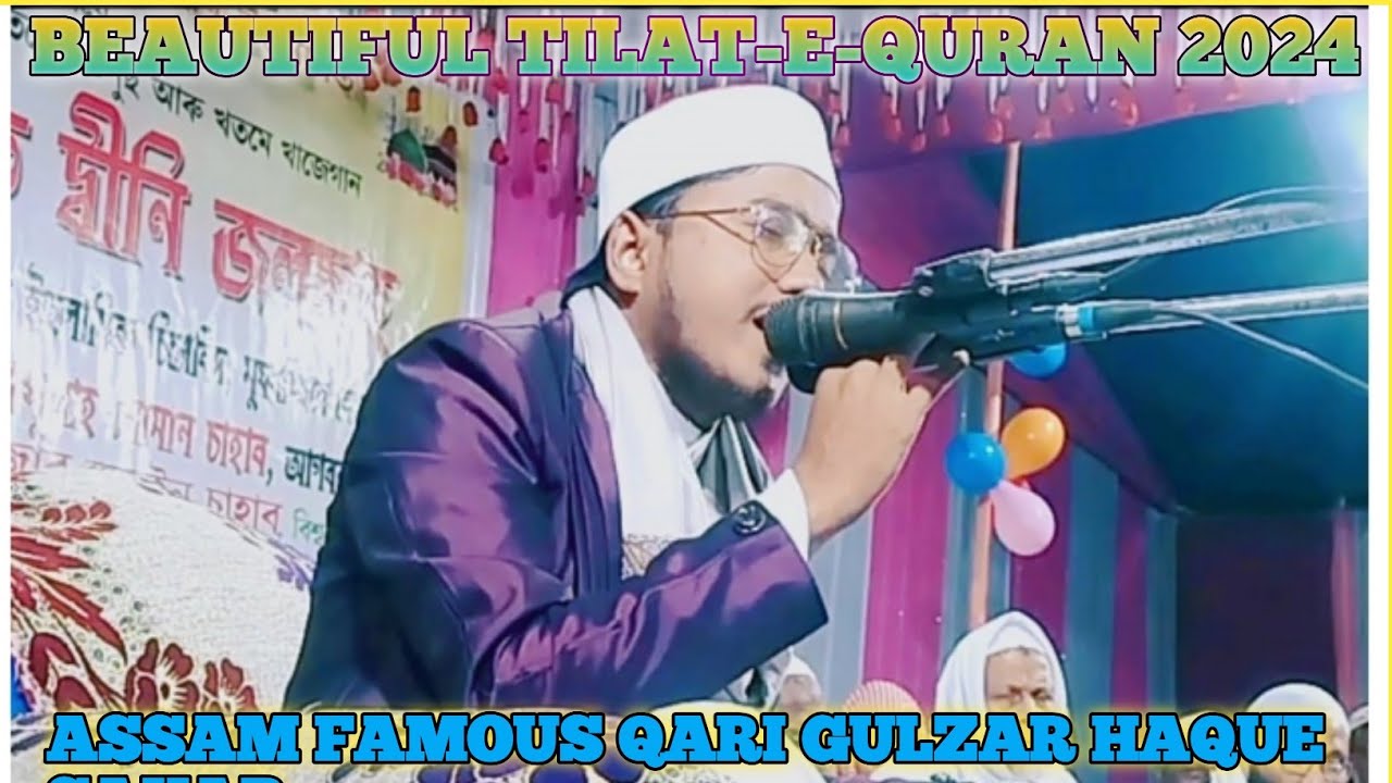 Qari Muhammad Guljar hussain sahab | Tilawat-e-Quran Qari Gulzar Hussain @qariguljarofficial1422