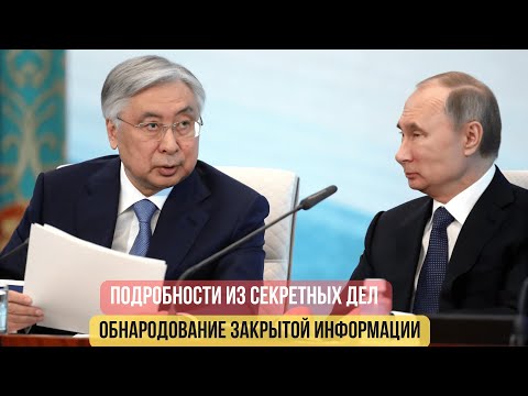 7 Признаков Предательства Токаева: Как Казахстан Стал Плацдармом для Ударов по России?