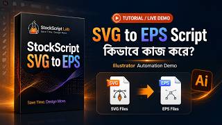 এক Click-এ অনেক SVG to EPS Convert করুন | StockScript SVG to EPS  Live Demo