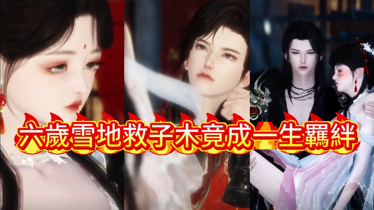 【熱門漫畫短劇】 六歲那年我在雪地撿到一個男孩，沒想到他竟隱藏驚天秘密    #熱門漫畫短劇#bg #完整版 #drama