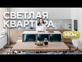 Трешка бухгалтера | белый интерьер | румтур