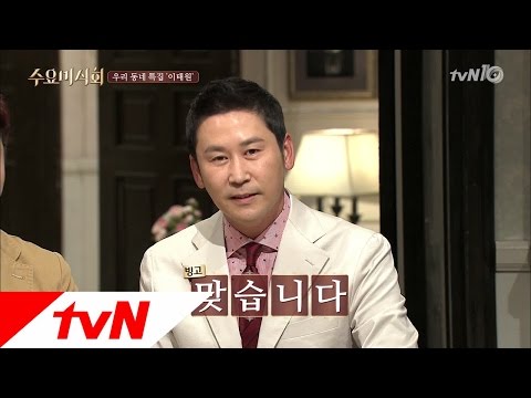 신동엽의 쿨한 인정?! ′방송 아이템이 떨어졌다?′ 수요미식회 91화