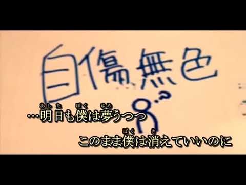 自傷無色　歌ってみたsakajun