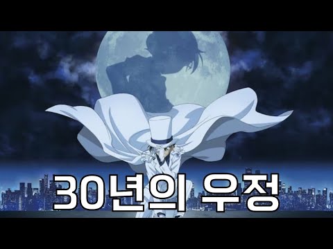 코난 극장판 100만달러의 펜타그램 을 보기전 알아야하는 괴도키드와 코난의 서사 모음집