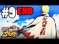 Naruto Shippuden Ultimate Ninja Storm 4 : Part 9 จุดเริ่มต้นครั้งใหม่ [END]