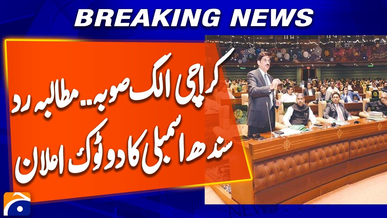 Resolution Passed Against Dividing Sindh or Separating Karachi | Strong Political Message | Geo News