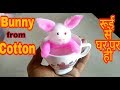 Make bunny in the cup from cotton  gk craft