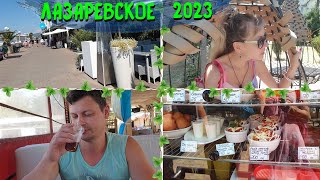 ЛАЗАРЕВСКОЕ СОЧИ 2023 🌊 | Новинки В ПАРКЕ | Идем на ЗАВТРАК 😋 |Обзор цен и оценка ЕДЫ в СТОЛОВОЙ 😮