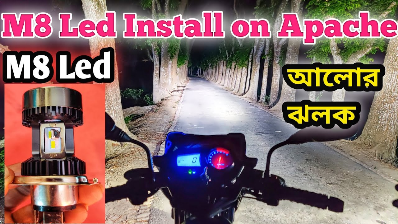 M8 led install  on TVS Apache RTR 160cc || M8 এলইডি লাগান খুব সহজে যে কোনো বাইকে