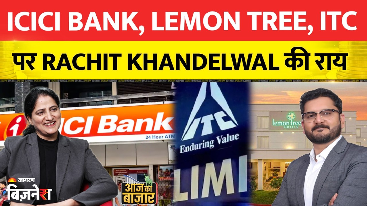 Aapke Share Hamari Rai: ICICI Bank, Lemon Tree, ITC पर Rachit Khandelwal की राय| Stocks Market