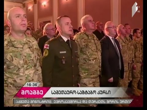შეიარაღებული ძალების 39 სამხედრომ სამეთაურო-საშტაბო კურსი დაასრულა