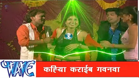 नईहर में लागे ना मनवा - कहिया करैबा गवनवा - Pramod Premi Yadav - Bhojpuri Hit Songs 2019