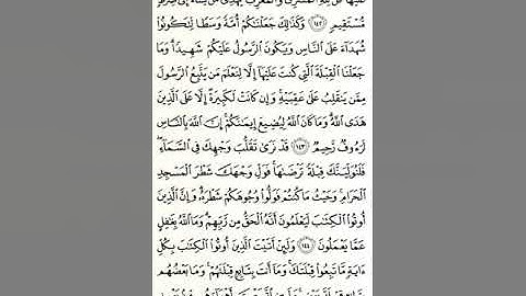 القران الكريم - عبدالرشيد صوفي الصفحة 22
