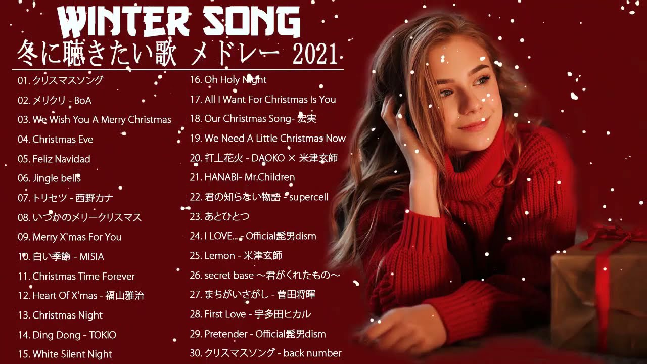 日本のクリスマスソング クリスマスソング ベスト クリスマスソング 洋楽 邦楽 冬歌 Bgm 定番 メドレー 3 Youtube