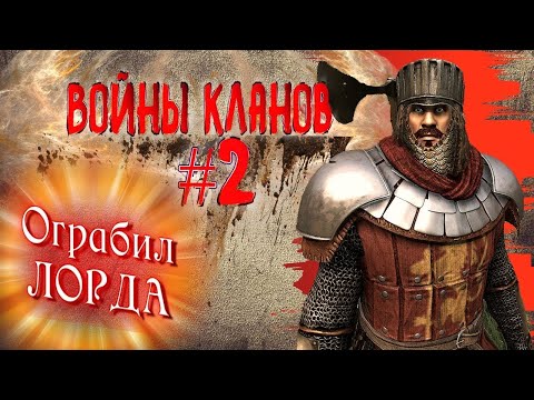 Видео: ИЗГНАННЫЙ НАСЛЕДНИК ➤ Mount & Blade 2: Bannerlord #2