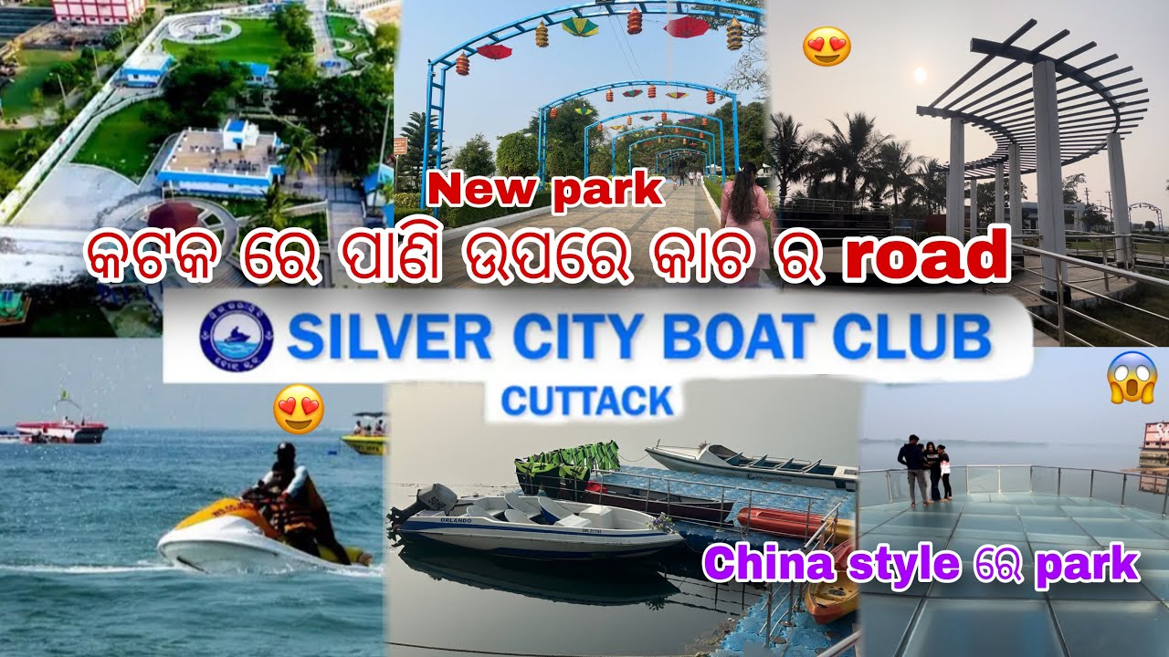 ନୂଆ ଋପ ରେ Silver City Boat Club, Cuttack ||